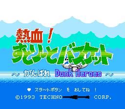 Nekketsu Street Basket screenshot 2 for Famicom